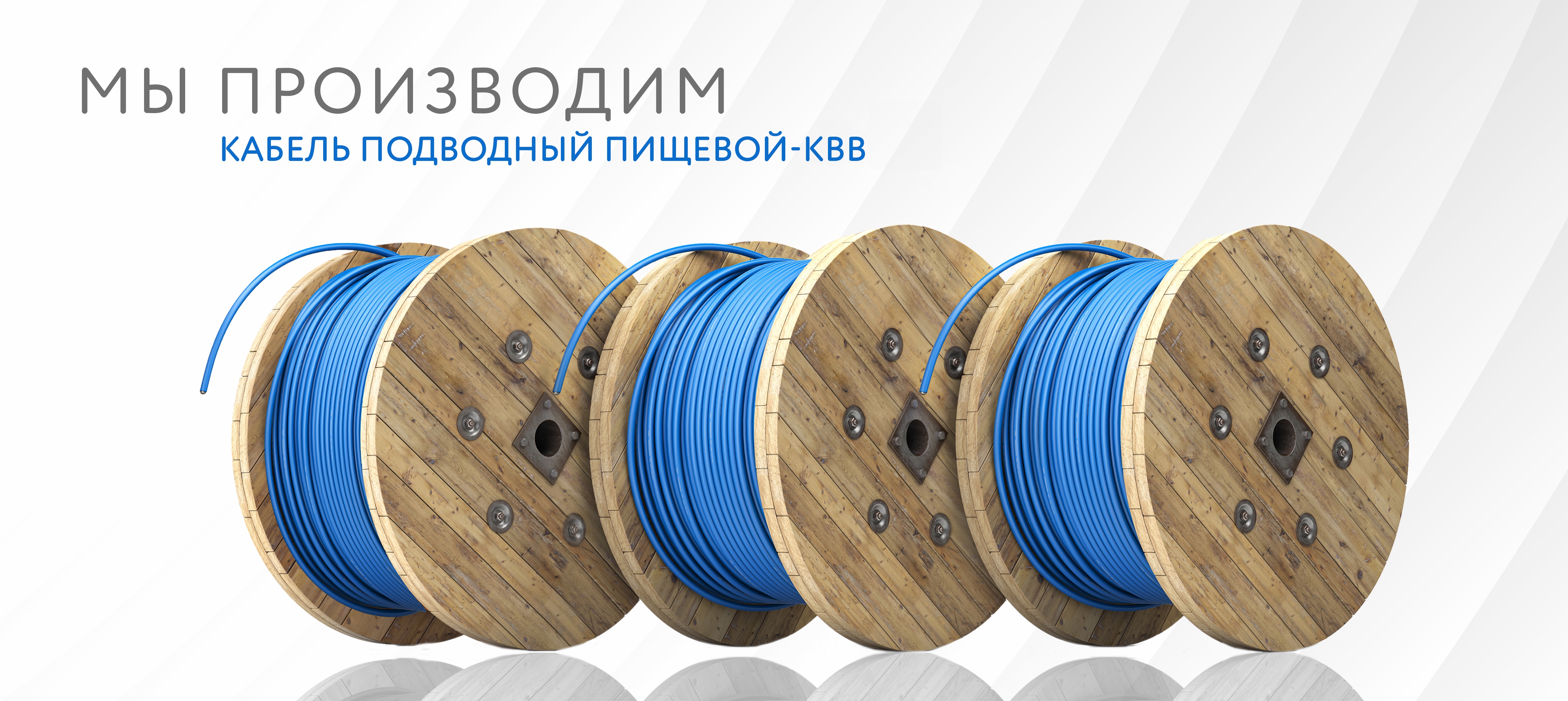 КВВ Кабель купить